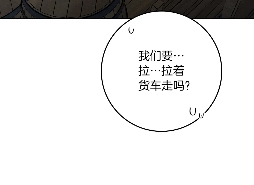 第105话 清晨的礼物 第157页