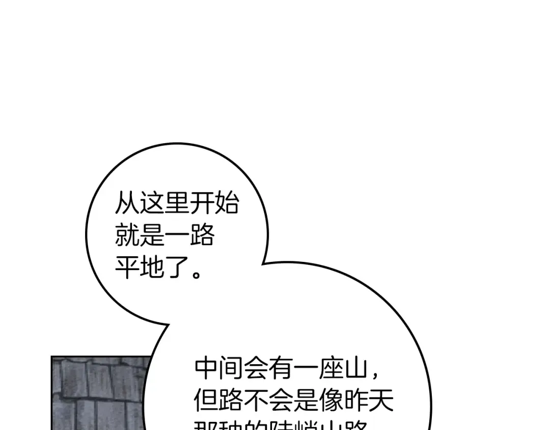 第105话 清晨的礼物 第158页