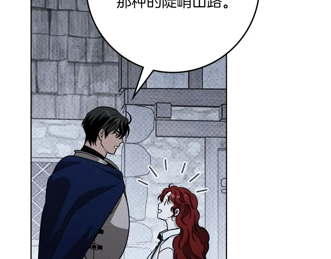 第105话 清晨的礼物 第159页