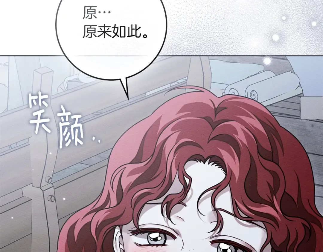 第105话 清晨的礼物 第161页