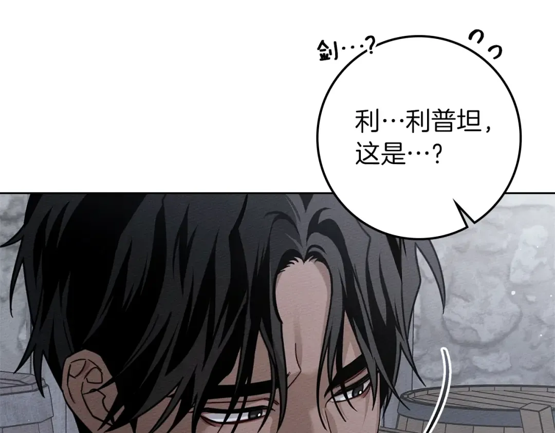 第105话 清晨的礼物 第174页