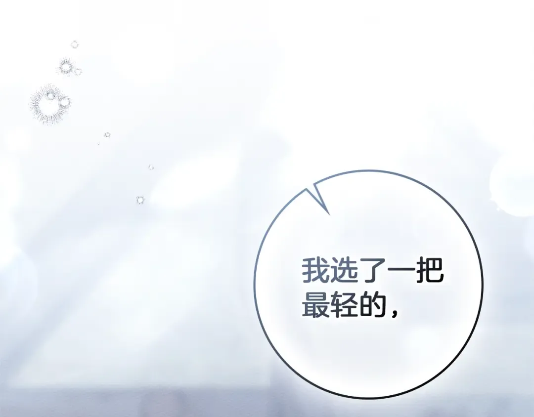 第105话 清晨的礼物 第177页