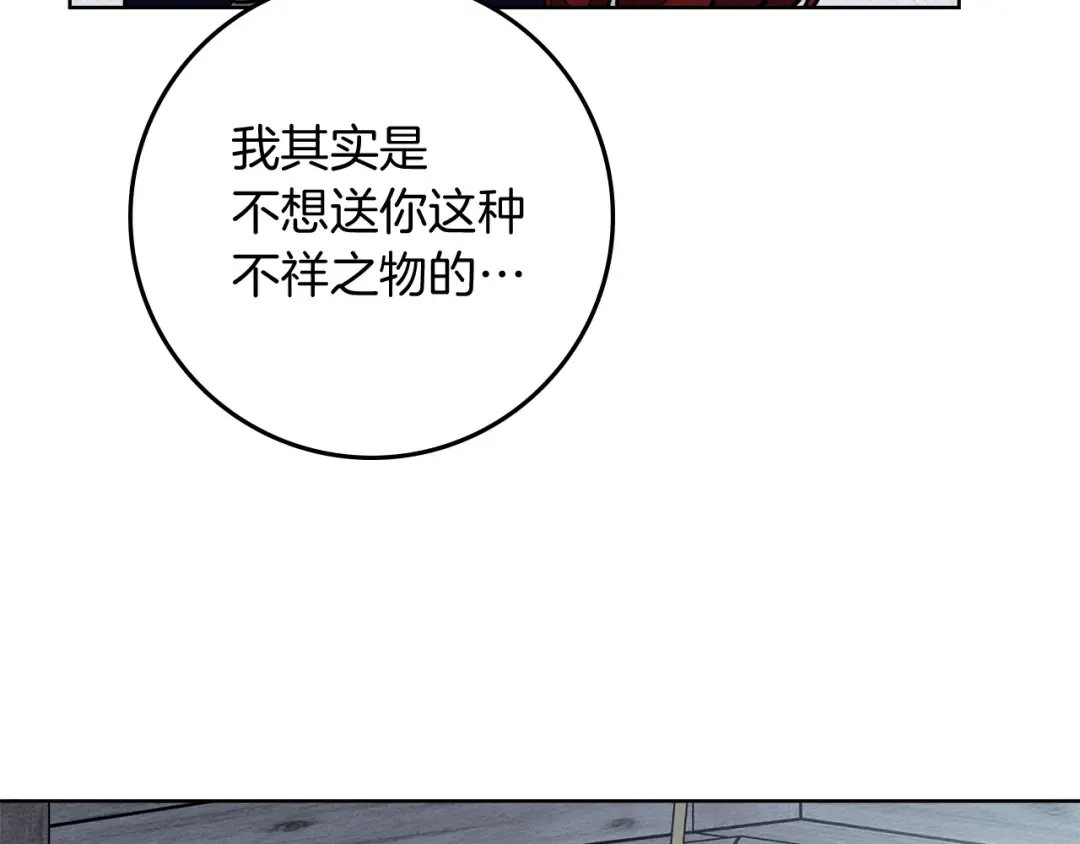 第106话 练剑 第3页