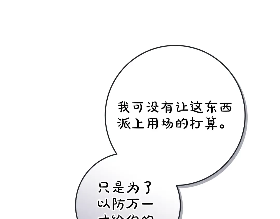 第106话 练剑 第10页