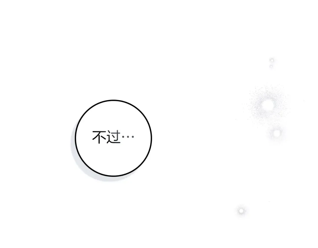 第106话 练剑 第12页