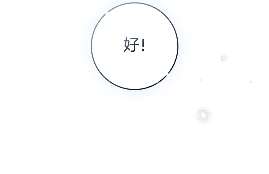 第106话 练剑 第18页