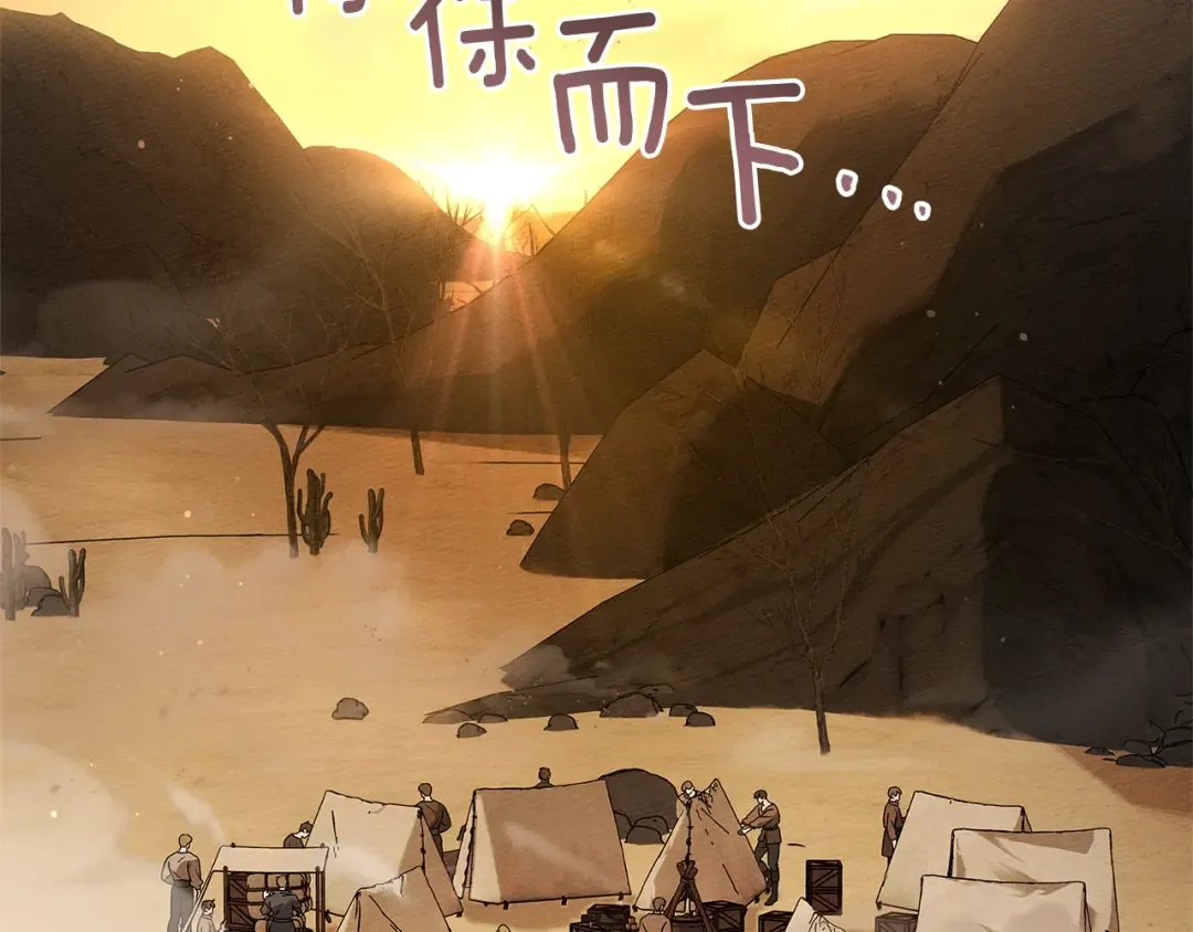 第106话 练剑 第25页