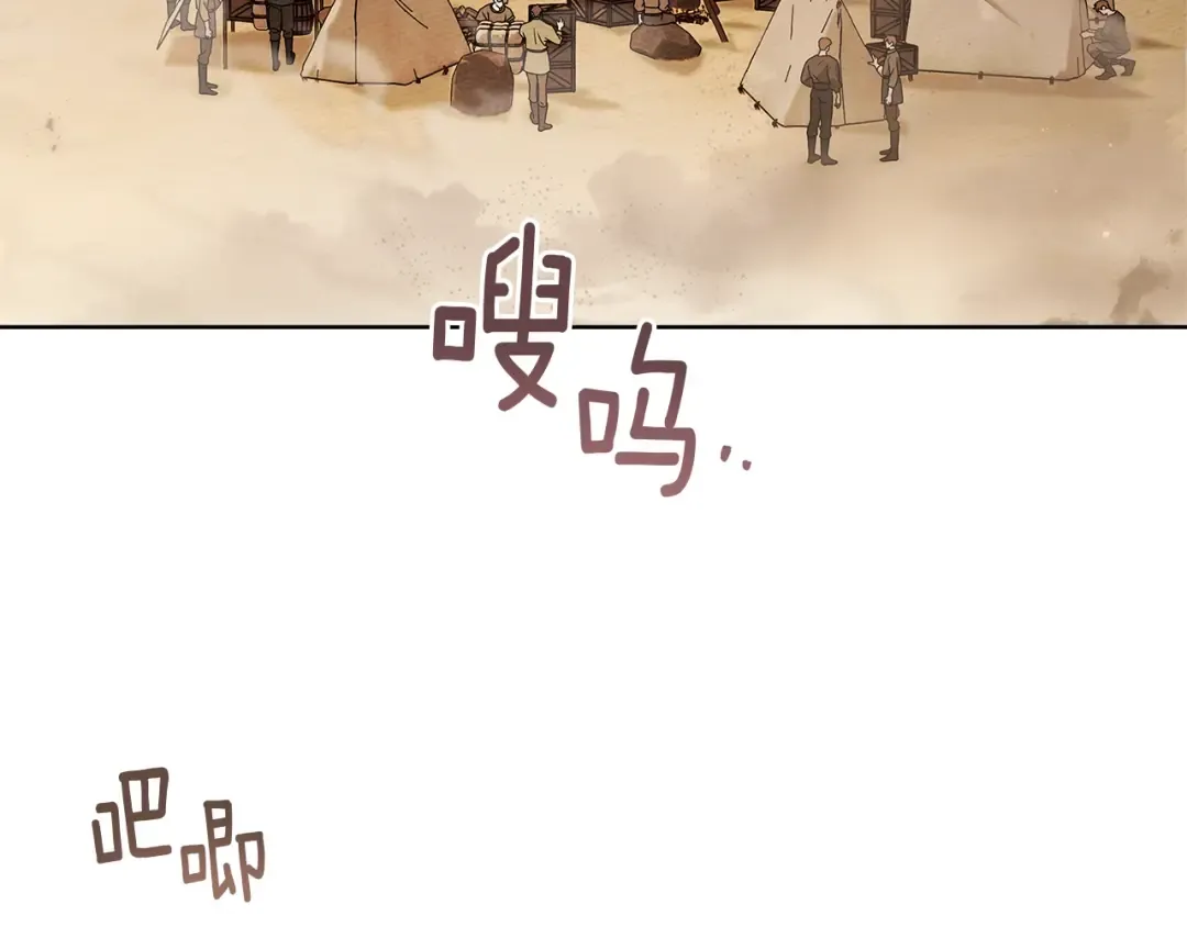 第106话 练剑 第26页