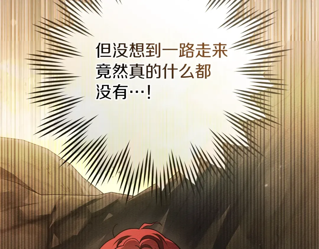 第106话 练剑 第30页