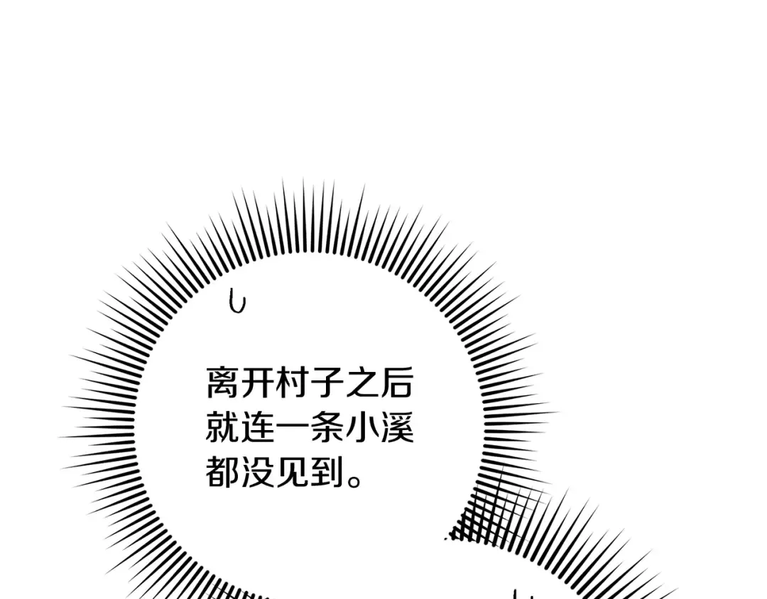 第106话 练剑 第33页