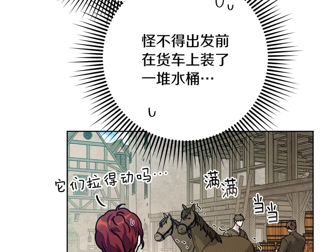 第106话 练剑 第34页