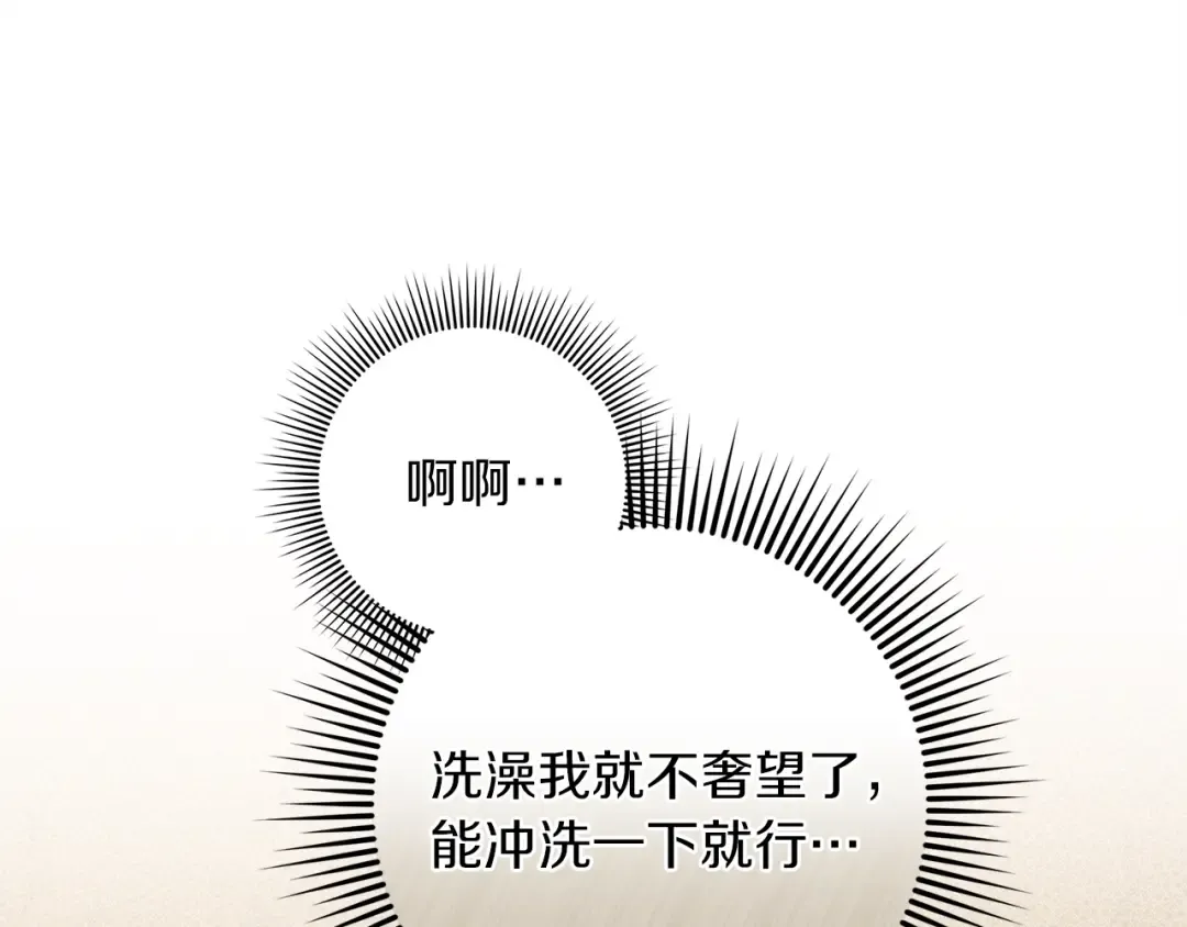 第106话 练剑 第36页