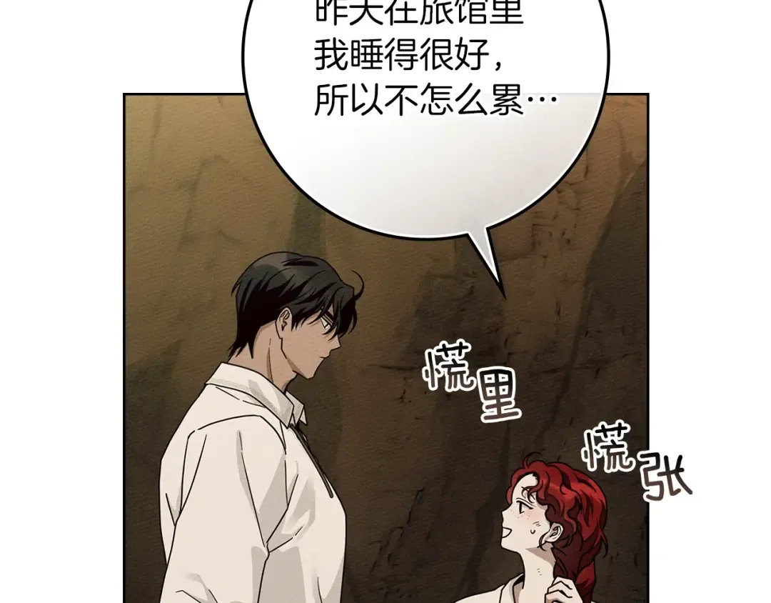 第106话 练剑 第44页