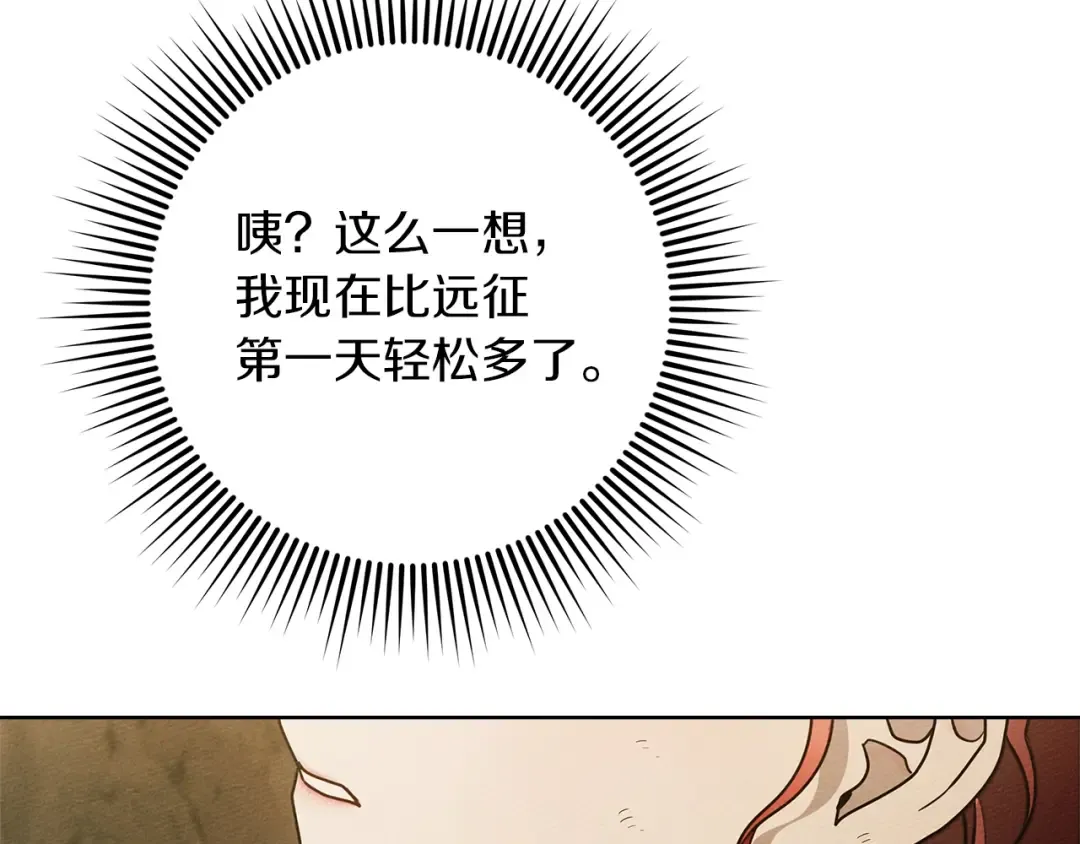第106话 练剑 第46页