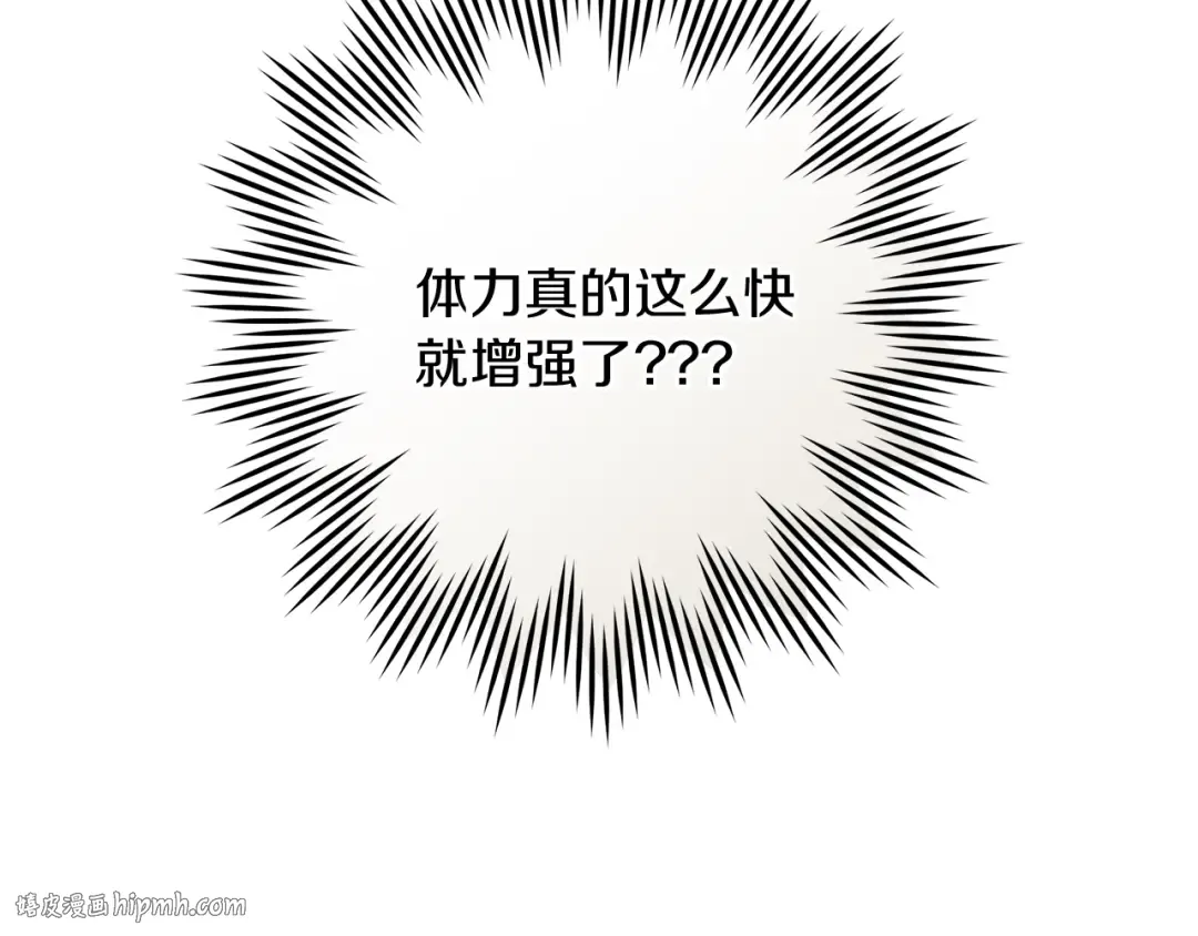 第106话 练剑 第48页
