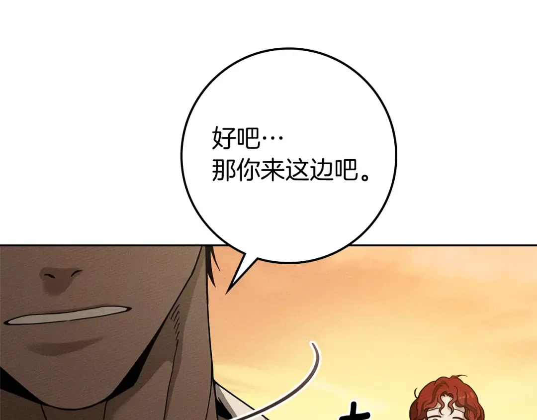 第106话 练剑 第51页