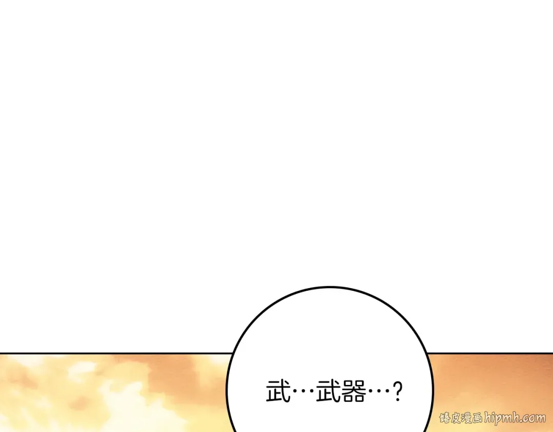 第106话 练剑 第56页