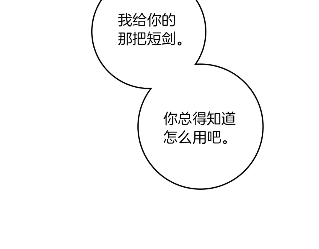 第106话 练剑 第58页