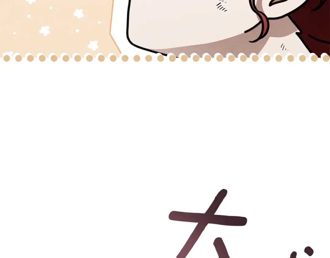 第106话 练剑 第63页