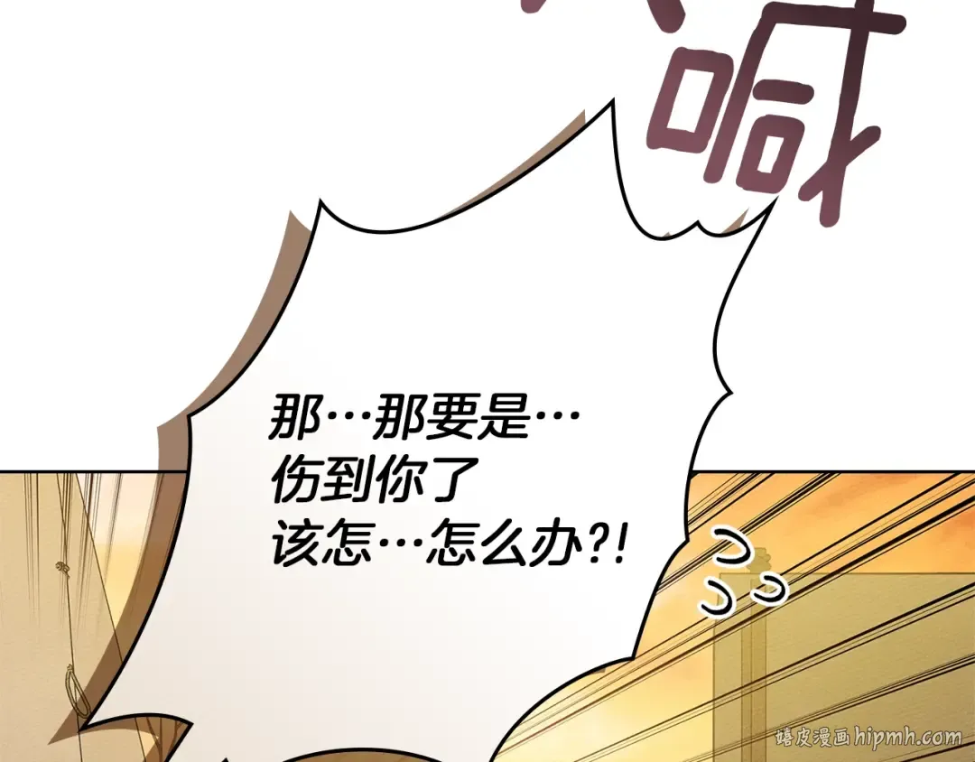 第106话 练剑 第64页
