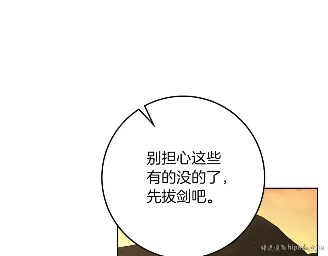 第106话 练剑 第72页