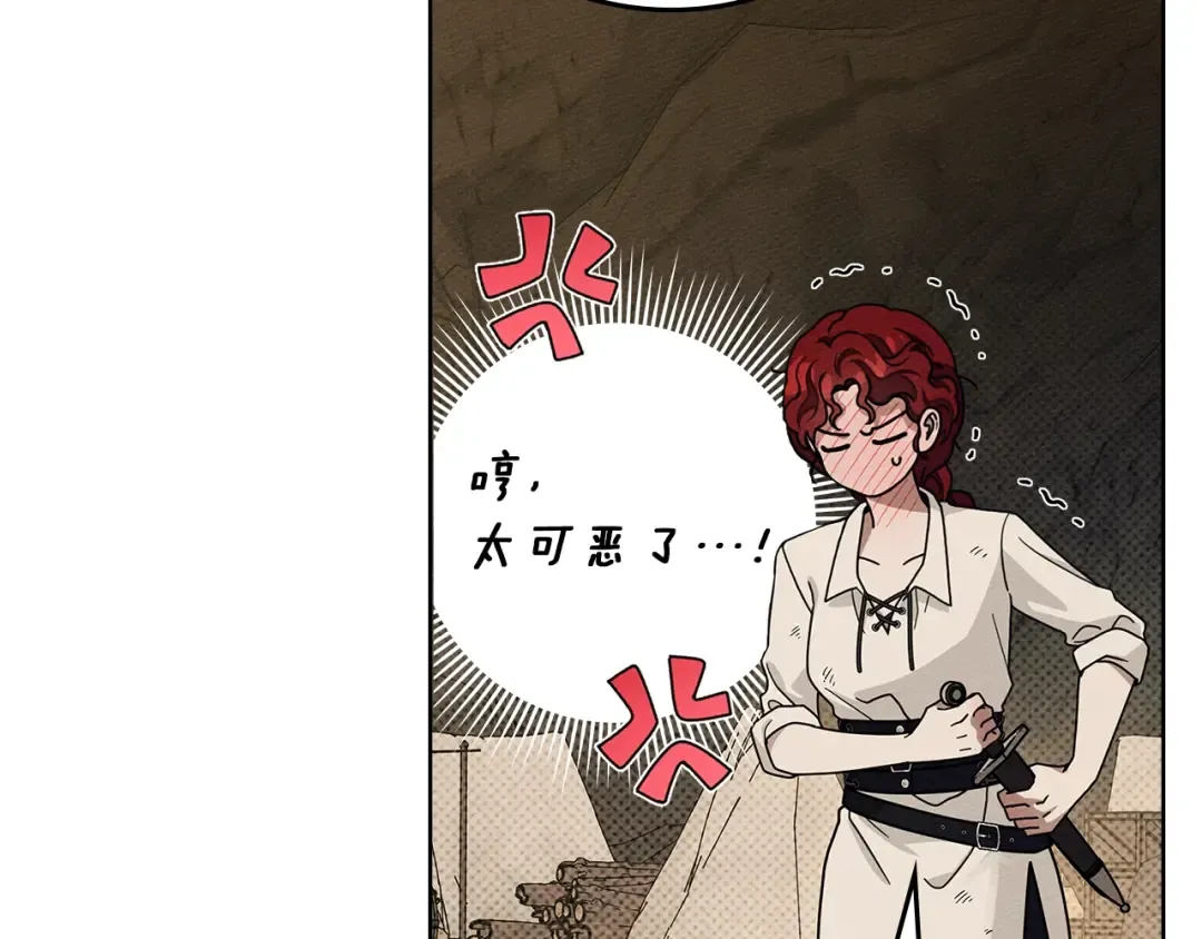 第106话 练剑 第73页