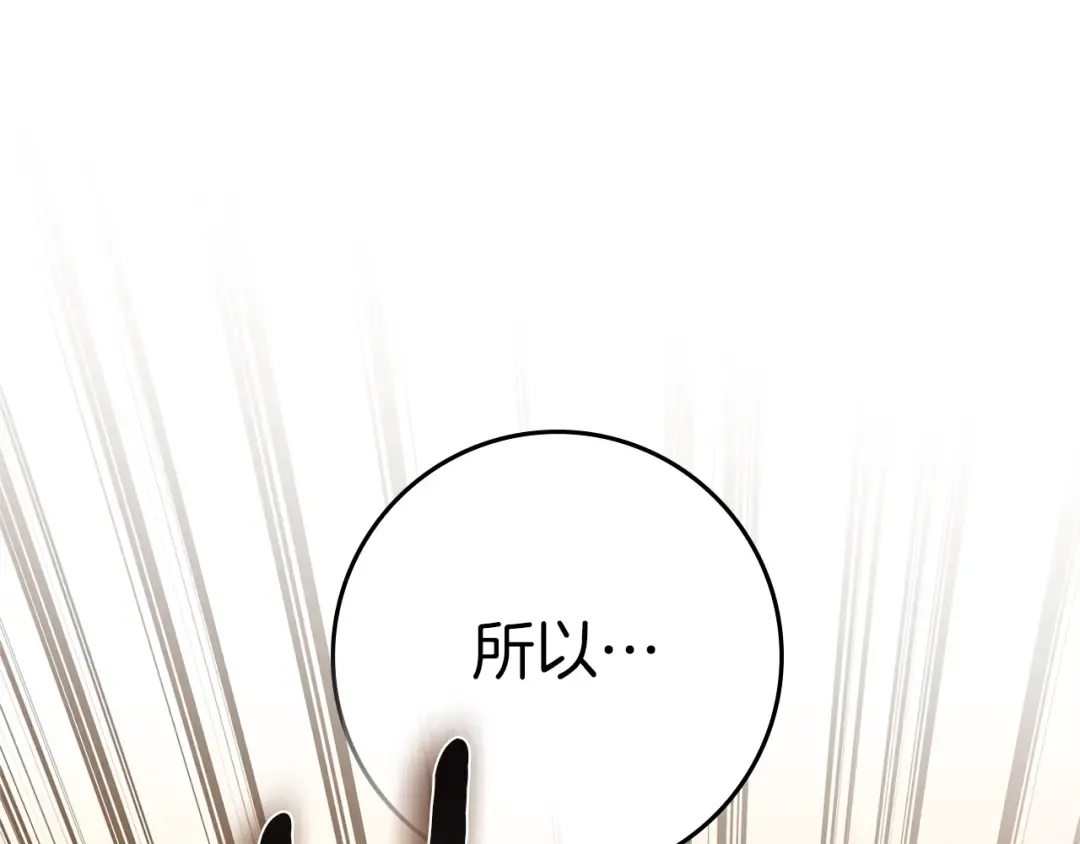 第106话 练剑 第75页