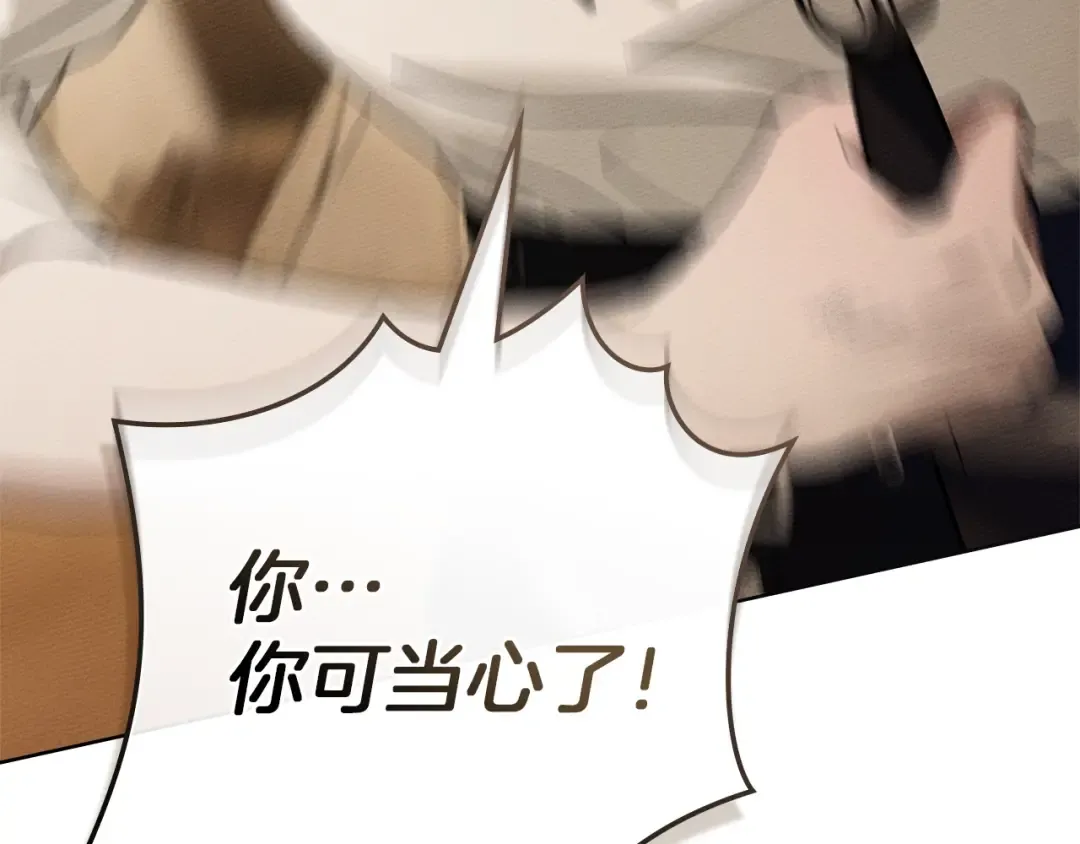 第106话 练剑 第79页