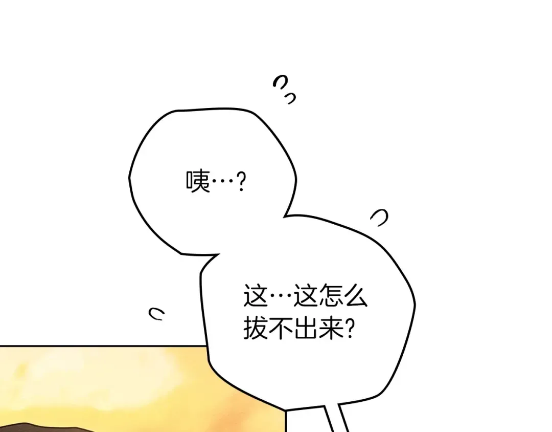 第106话 练剑 第82页