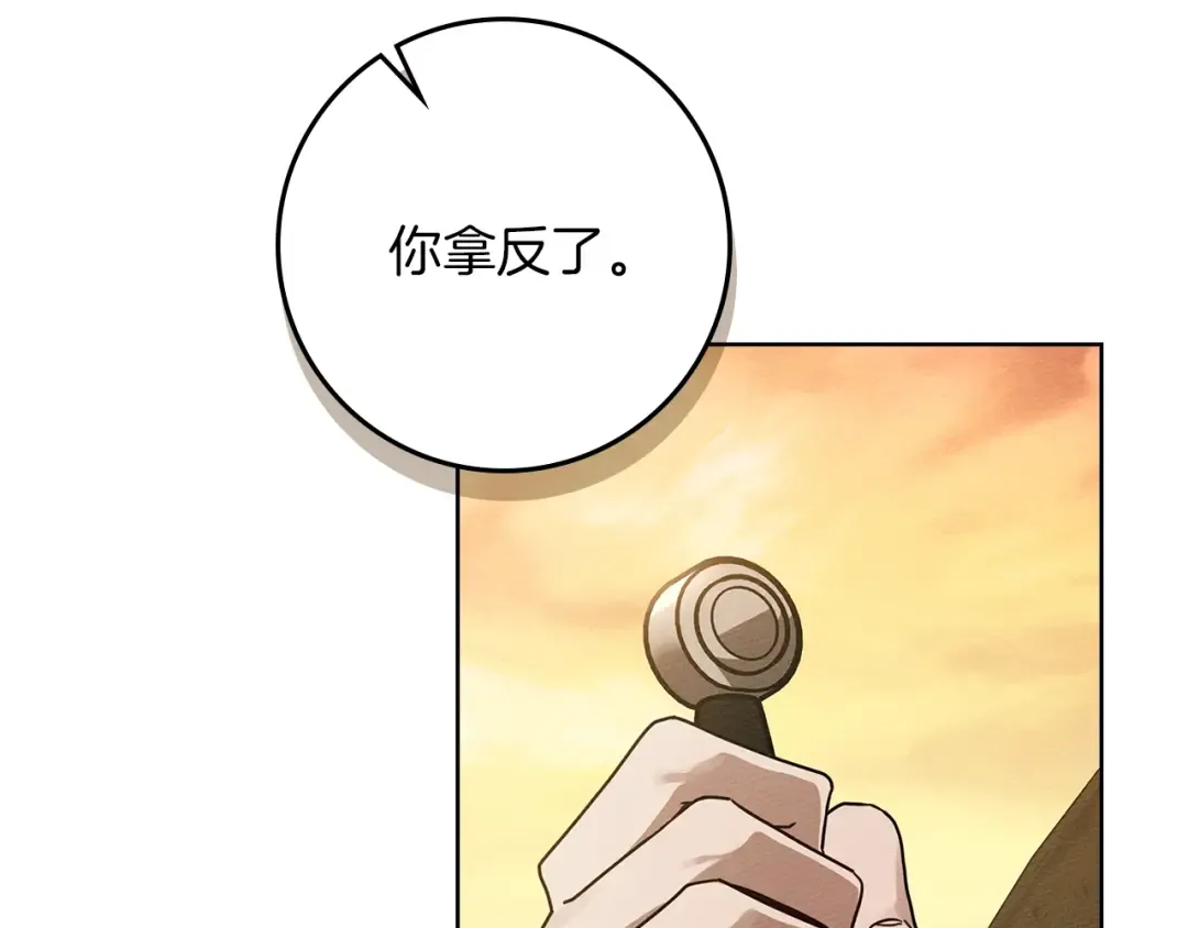 第106话 练剑 第89页