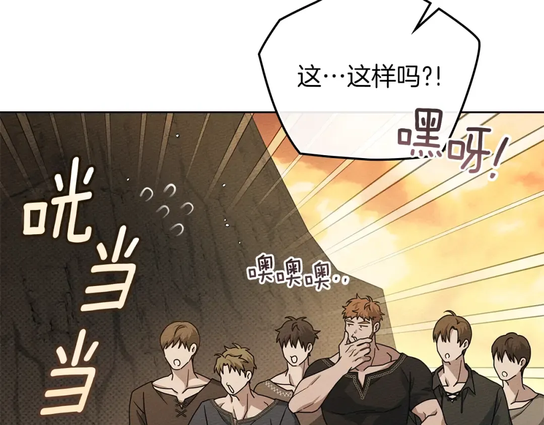 第106话 练剑 第93页
