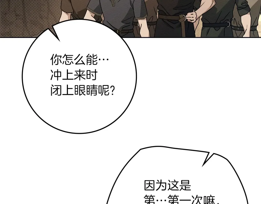 第106话 练剑 第94页