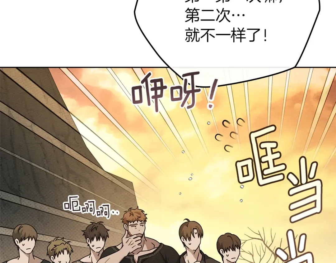 第106话 练剑 第95页