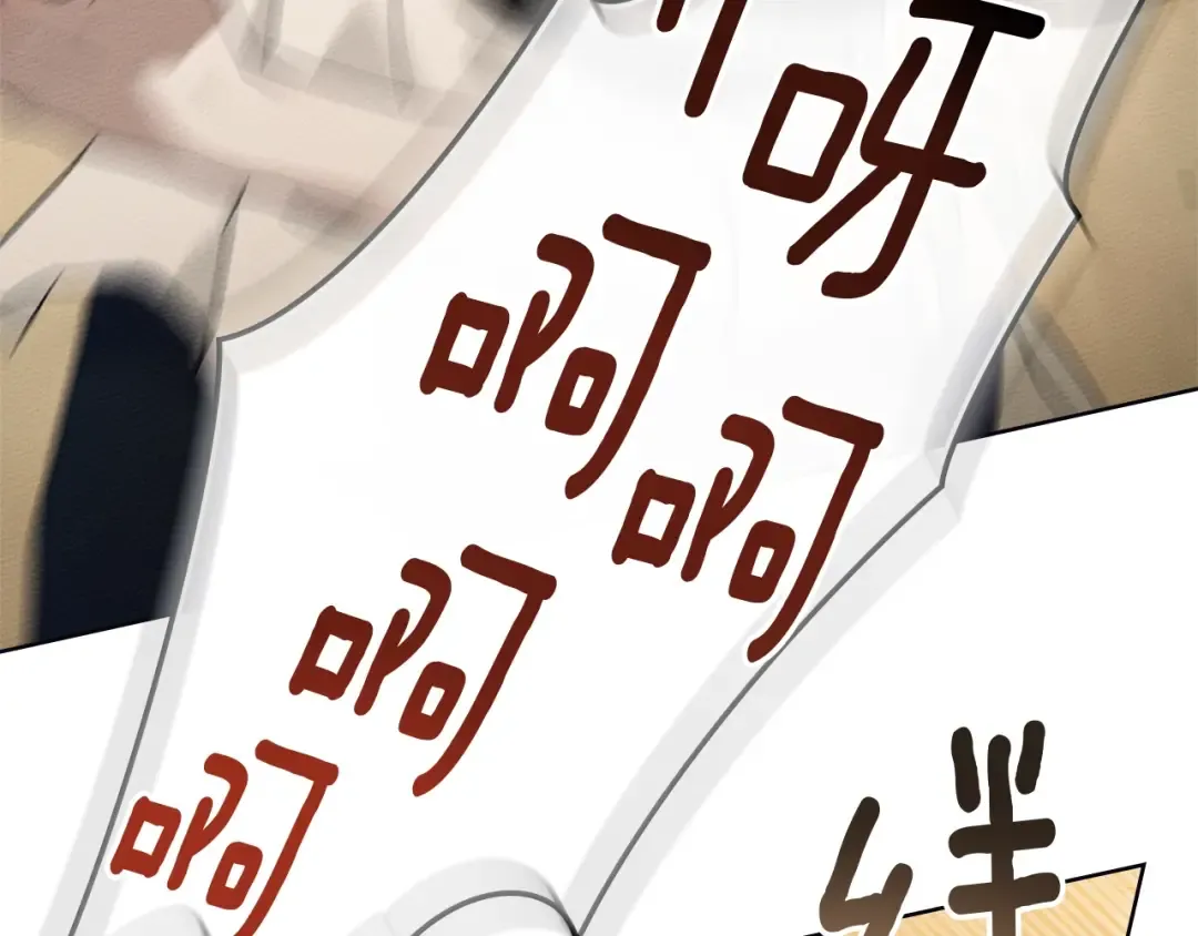 第106话 练剑 第100页