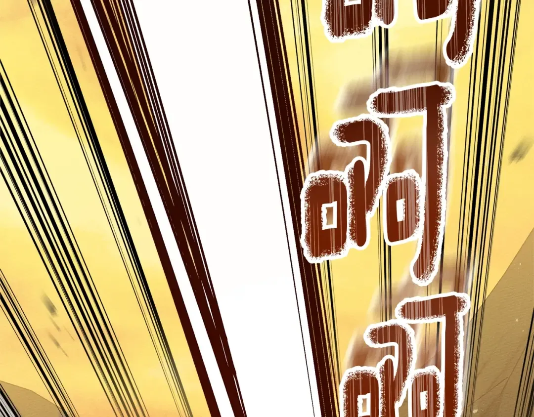 第106话 练剑 第106页