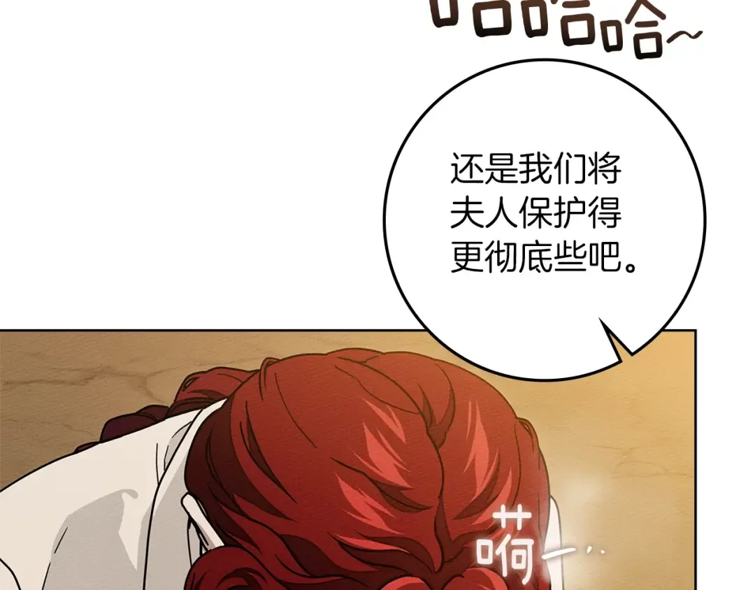 第106话 练剑 第114页