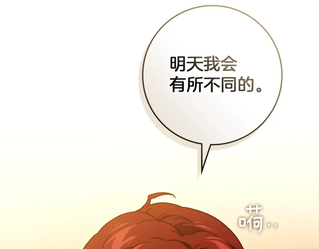 第106话 练剑 第119页