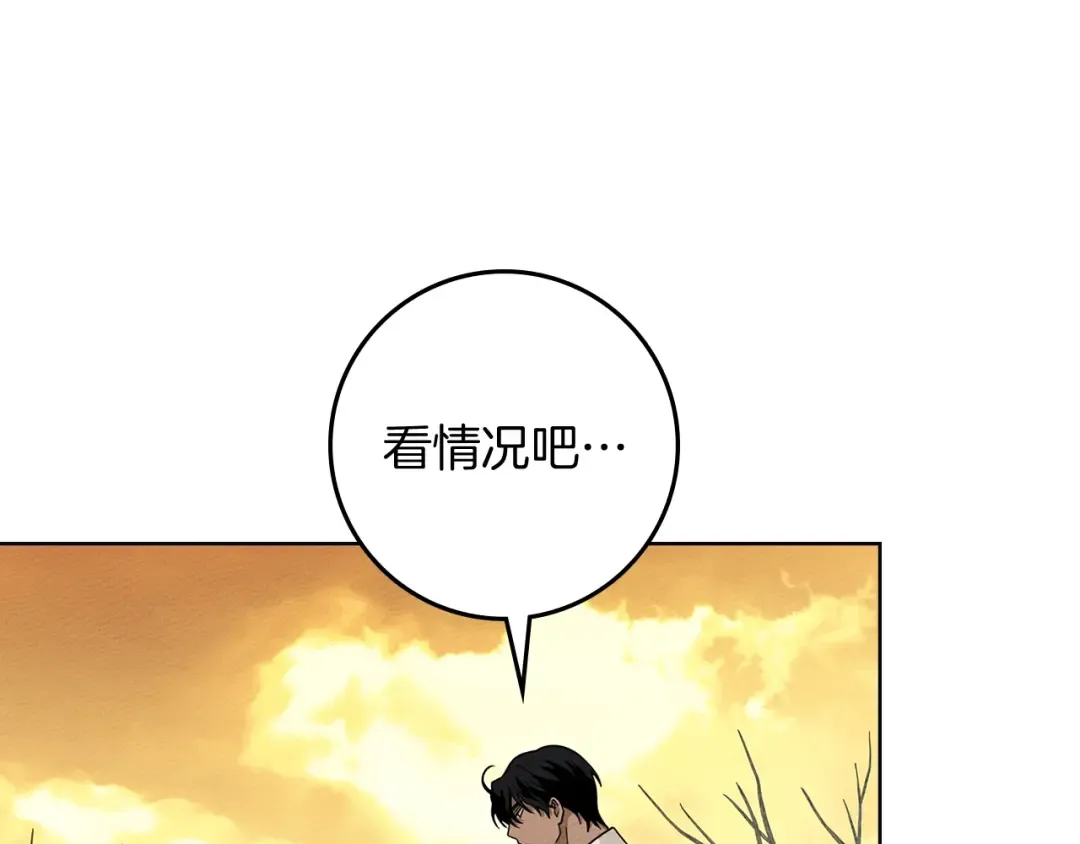 第106话 练剑 第125页