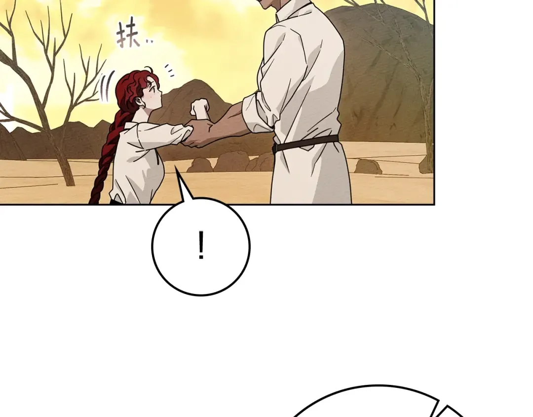 第106话 练剑 第126页