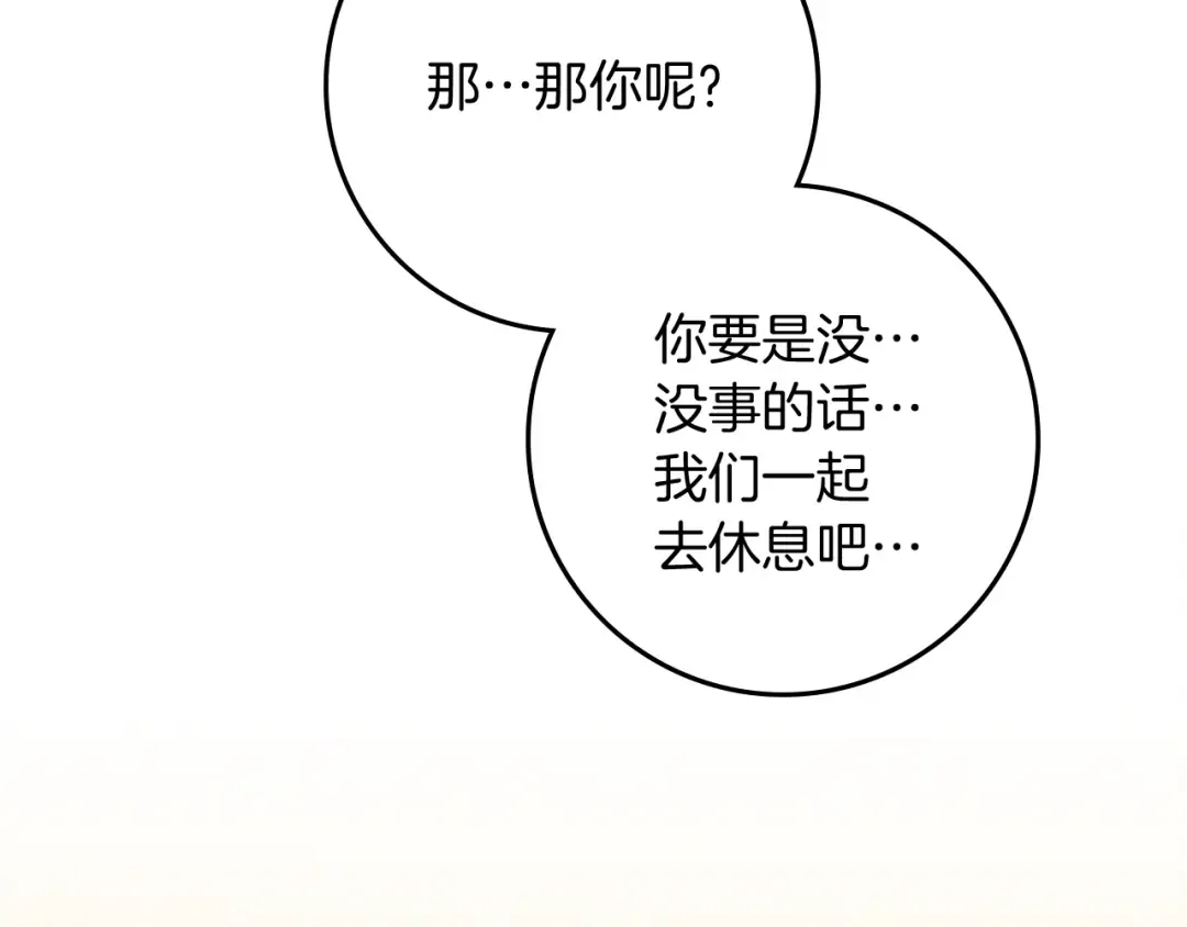 第106话 练剑 第129页