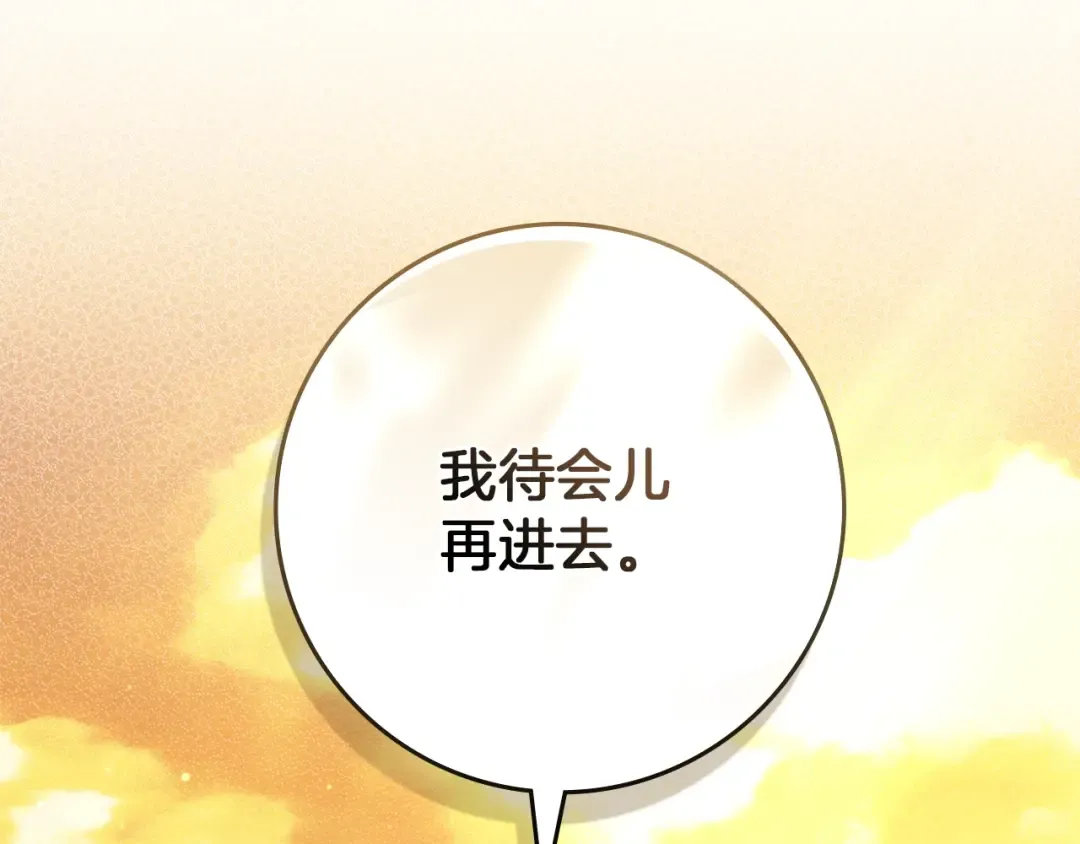 第106话 练剑 第130页
