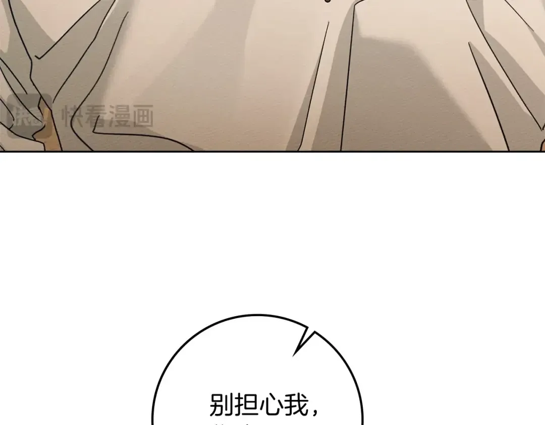 第106话 练剑 第133页