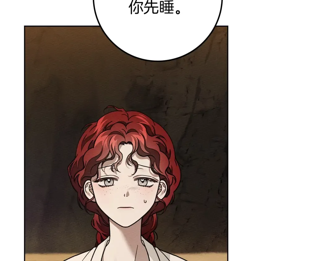 第106话 练剑 第134页