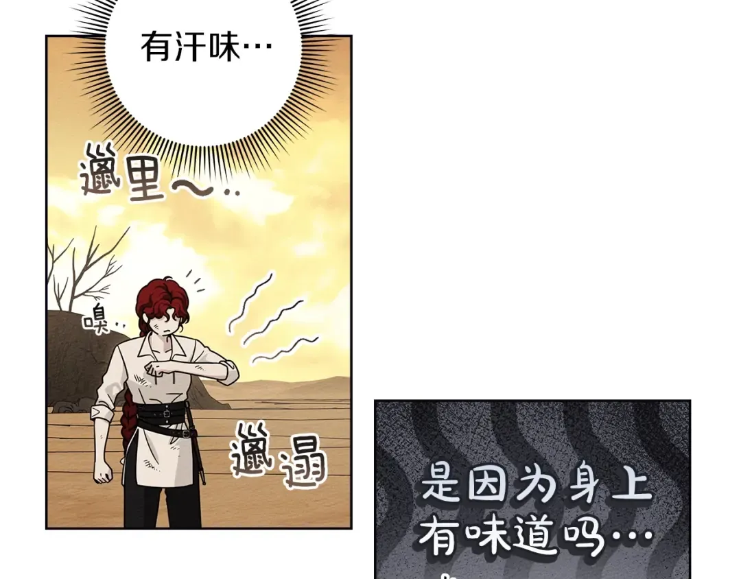 第106话 练剑 第140页
