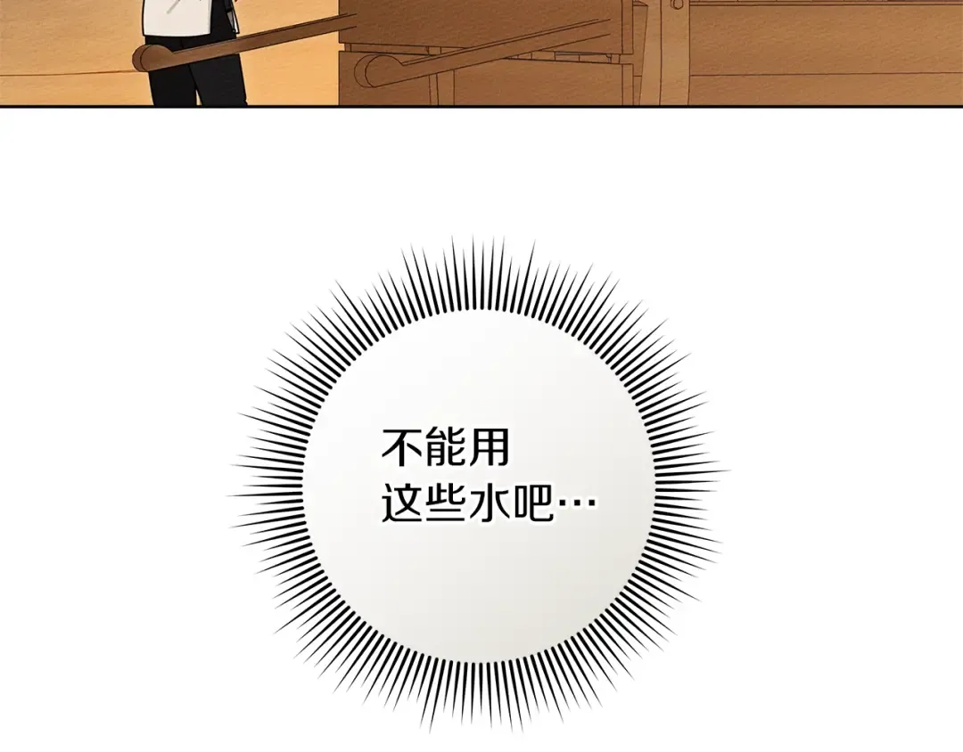 第106话 练剑 第143页