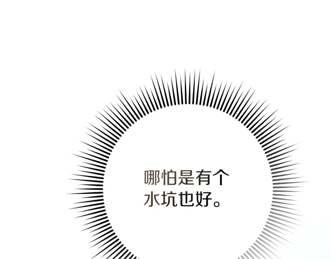 第106话 练剑 第148页