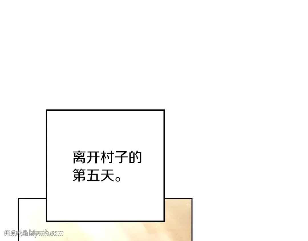 第106话 练剑 第152页