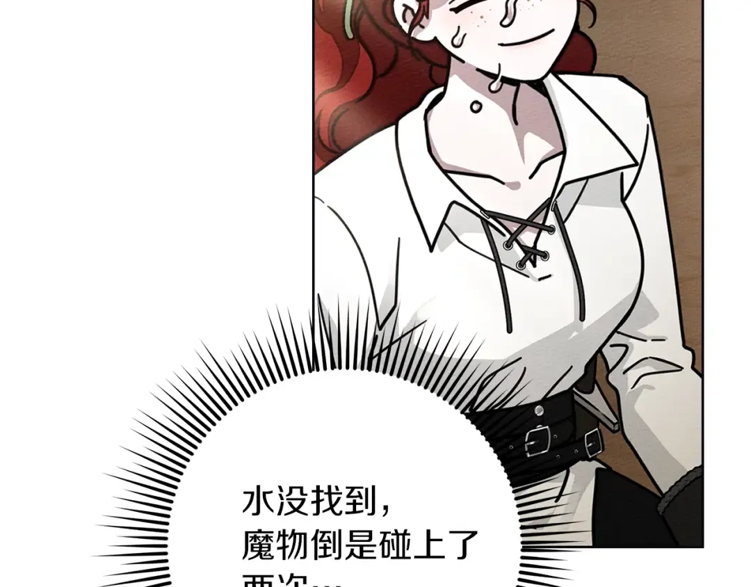 第106话 练剑 第156页