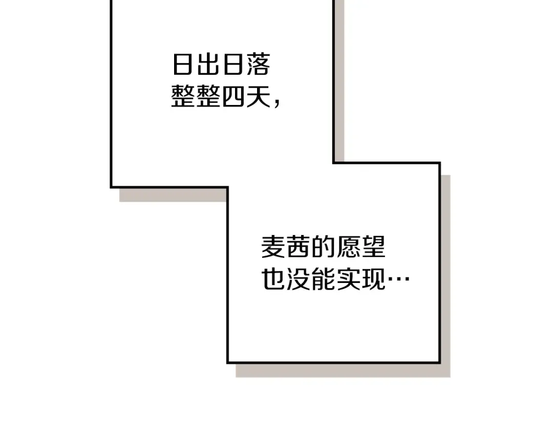 第106话 练剑 第158页