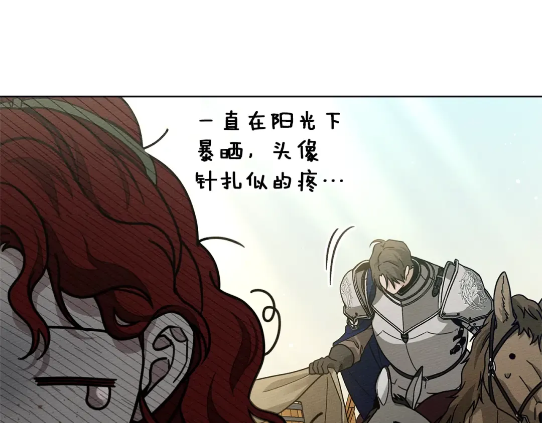 第106话 练剑 第159页